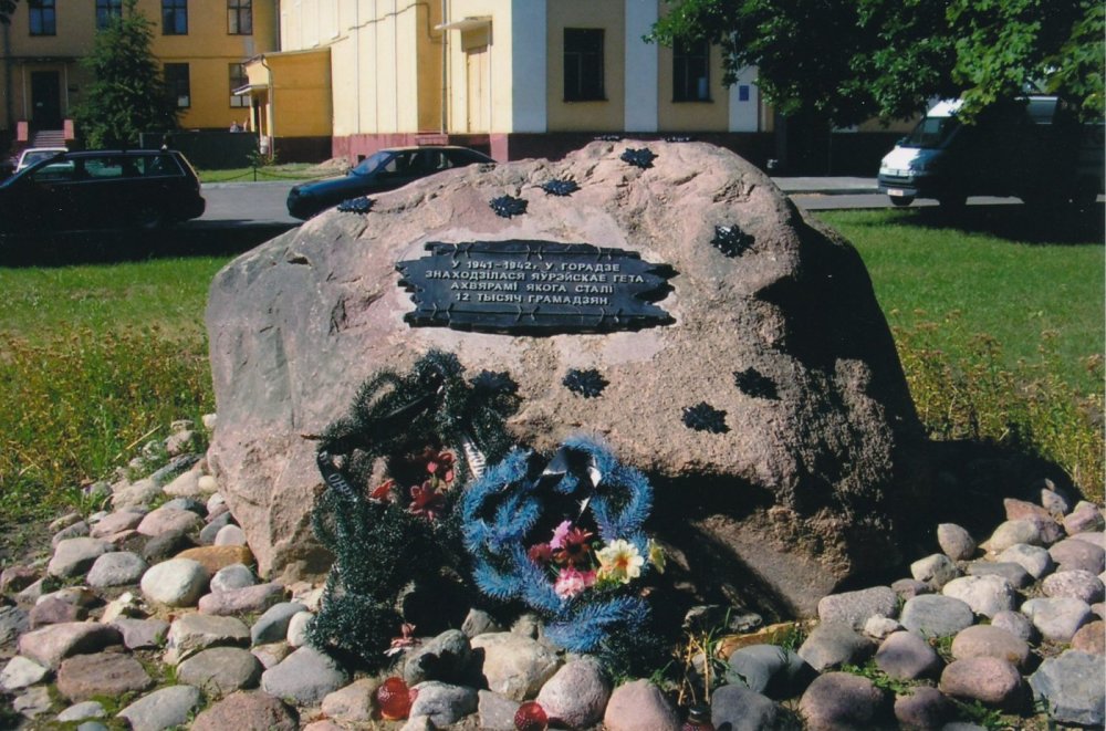 ПАМЯТНЫЙ ЗНАК 12 ТЫС. ЖИТЕЛЕЙ Г. БАРАНОВИЧИ, ПОГИБШИМ В ГЕТТО В 1941-1942 ГГ. Г. БАРАНОВИЧИ, УЛ. ЦАРЮКА.
